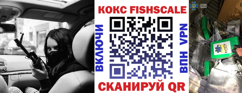 COCAIN FishScale  Купить  Крым 