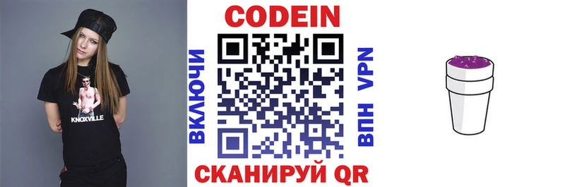 Купить  Крым  Кодеиновый сироп Lean напиток Lean (лин) 