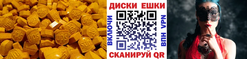 Купить  Крым  Экстази 250 мг 