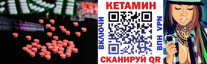 Купить где  Крым  КЕТАМИН VHQ 