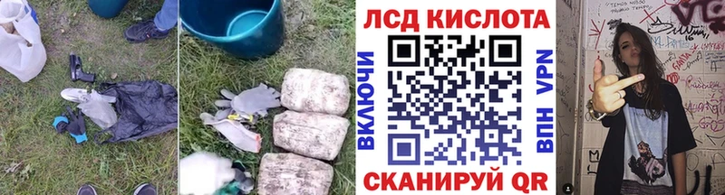 Лсд 25 экстази кислота  Купить где  Крым 
