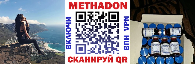 Купить  Крым  Метадон VHQ 