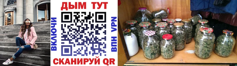 Бошки марихуана планчик  Купить где  Крым 